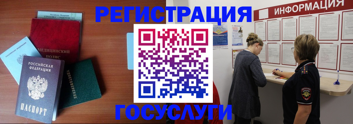 регистрация в Апатитах