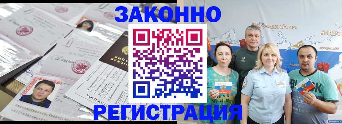 прописка для кредита в Апатитах