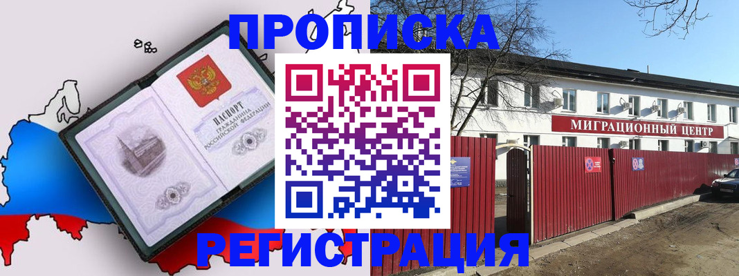 прописка паспорт в Апатитах