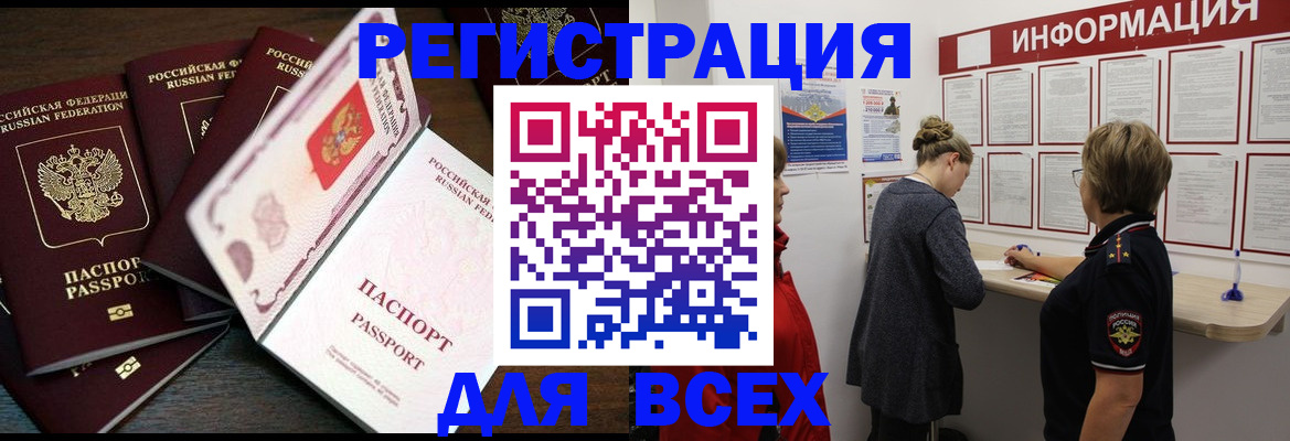 временная регистрация поиск в Апатитах
