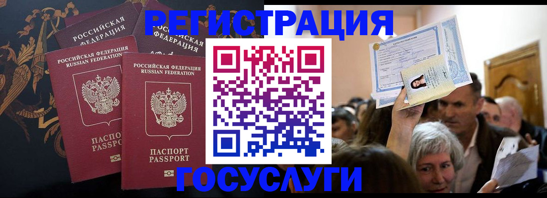 временная регистрация для всех в Апатитах
