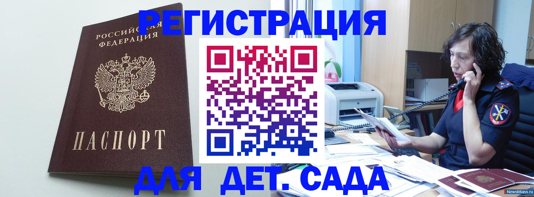 прописка в Апатитах